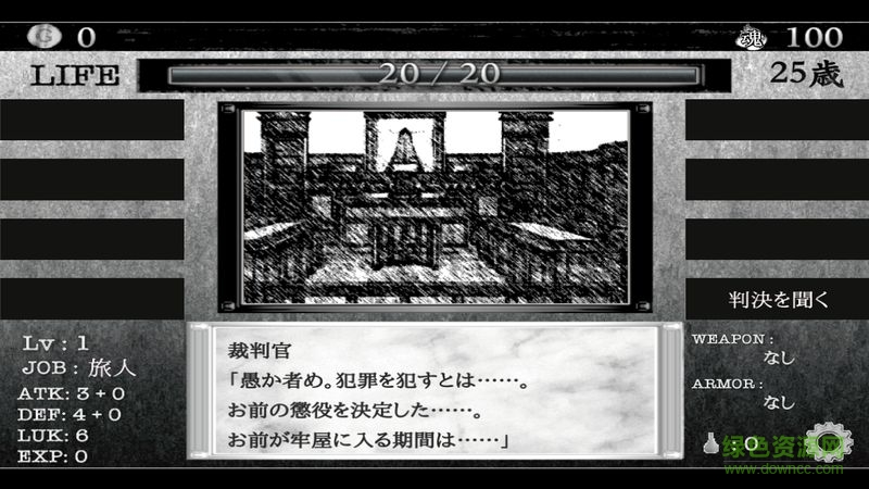 在異世界活下去中文版(活在異世界) v2.00 安卓版 3