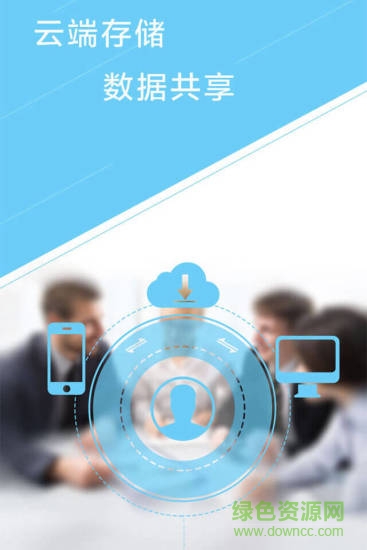 慧算帳企業(yè)版手機(jī)版 v5.8.4.827336 最新版 0