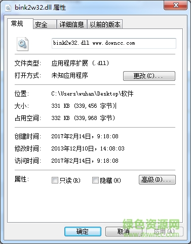 bink2w32.dll文件 for 64位 0