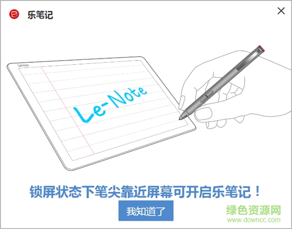 聯(lián)想樂筆記0