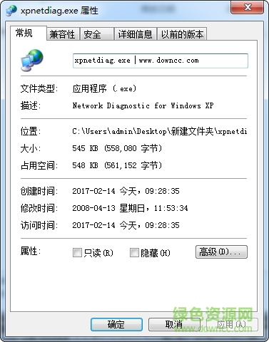 xpnetdiag.exe(網絡診斷工具文件)  0