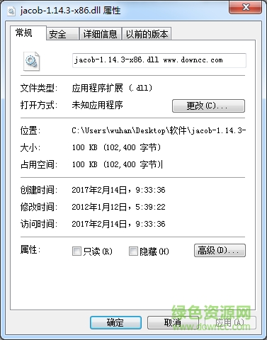 jacob 1.14.3 x86.dll文件  0