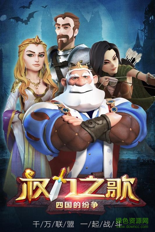 權(quán)力之歌 v1.0.1 官方安卓版 3