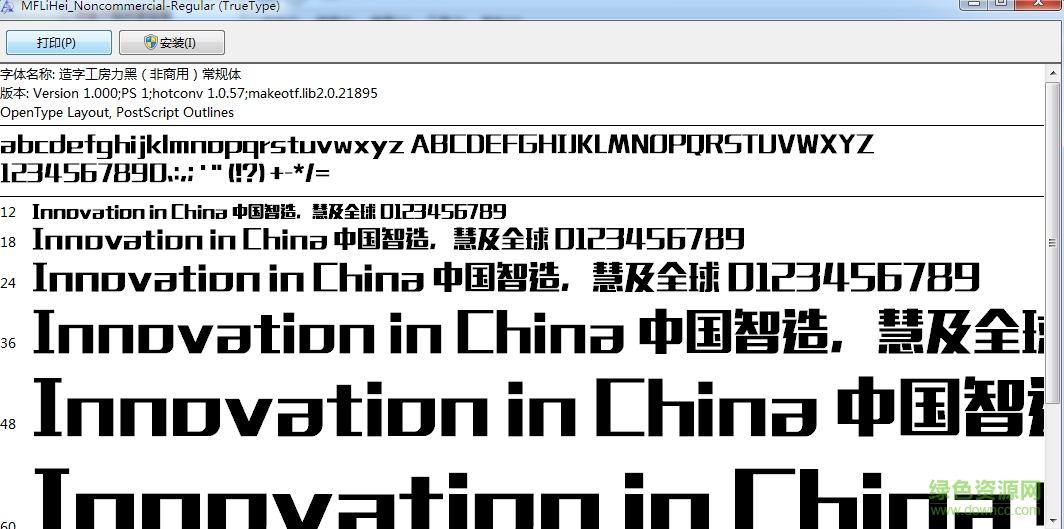 mflihei_noncmmercial regular字體  0