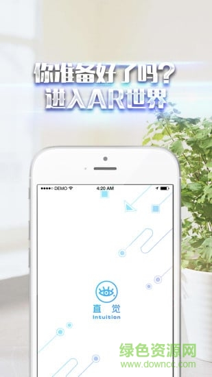 直覺ar v1.0 安卓版 2