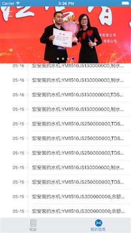 翼貓科技翼貓服務(wù) v1.4.0 官方安卓版 1