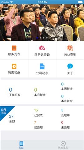 翼貓科技翼貓服務(wù) v1.4.0 官方安卓版 2