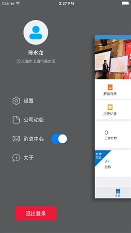 翼貓科技翼貓服務(wù) v1.4.0 官方安卓版 3