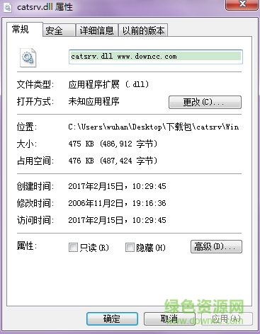 catsrv.dll文件  0