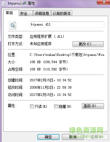 btpanui.dll文件  0