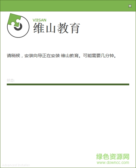維山教學助理軟件(課件制作) v6.3.0 官方最新版 0