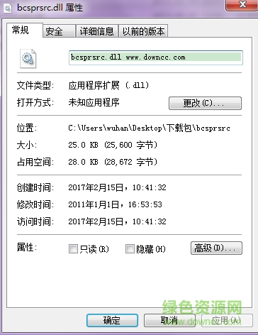 bcsprsrc.dll文件