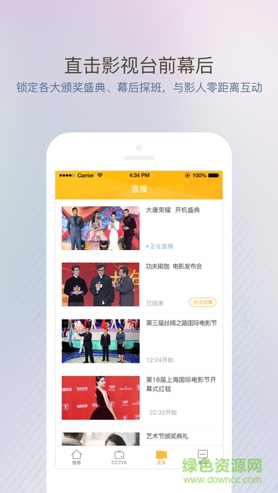 電影頻道app蘋(píng)果版 電影頻道app蘋(píng)果版下載