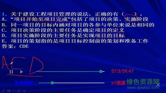 慧都教育軟件手機版 v1.4  安卓版 0