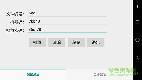 慧都教育軟件手機版 v1.4  安卓版 2