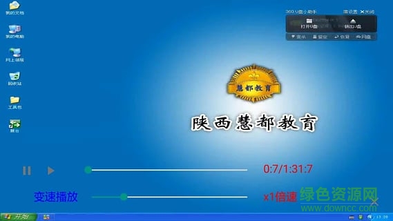 慧都教育軟件手機版 v1.4  安卓版 1