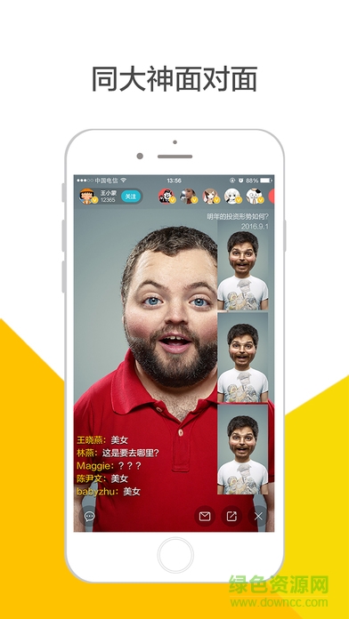耶問(wèn)app(財(cái)經(jīng)直播平臺(tái)) v1.0.1 官網(wǎng)安卓版 2