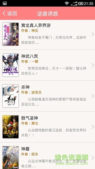 完本免費(fèi)小說手機(jī)版 v1.5.01.22056 安卓版 1