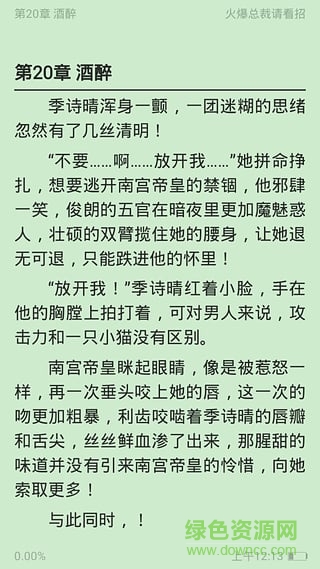 完本免費(fèi)小說手機(jī)版 v1.5.01.22056 安卓版 0