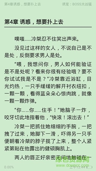 完本免費(fèi)小說手機(jī)版 v1.5.01.22056 安卓版 3