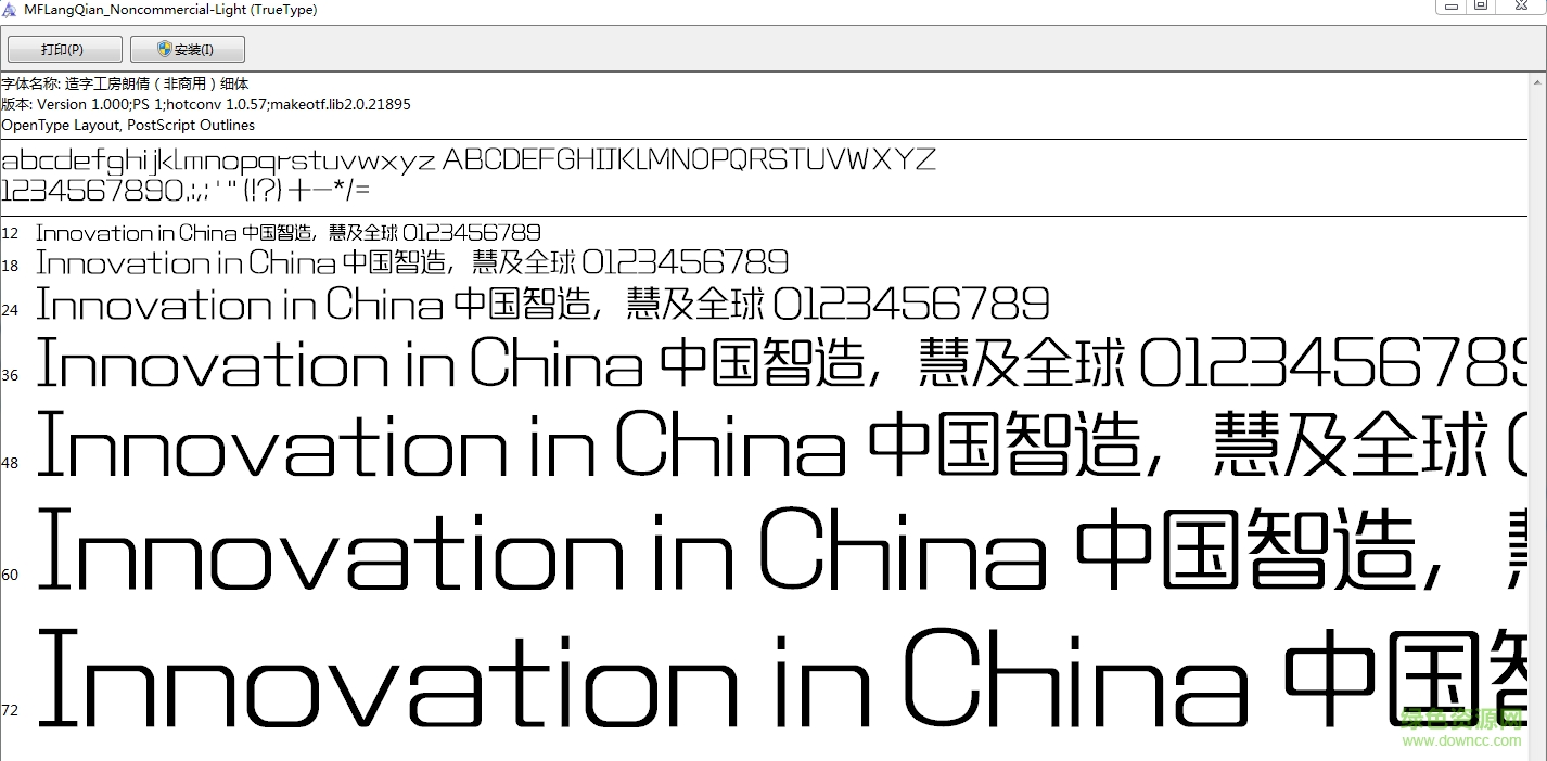造字工房朗倩細體字體  0