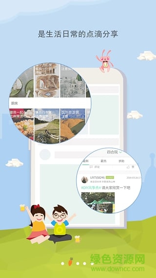 尋常生活社區(qū)app美的物業(yè) v5.6.0 安卓版 0