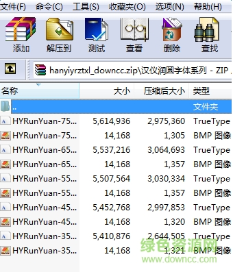 漢儀潤(rùn)圓系列字體  0