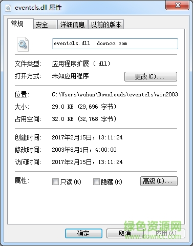 eventcls.dll下載