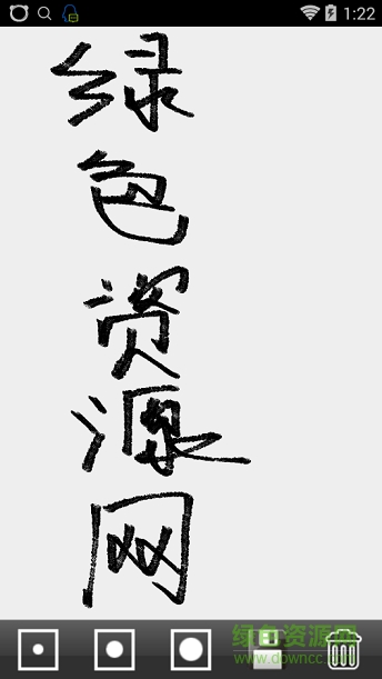 毛筆書寫軟件手機版 v1.0 安卓版 0
