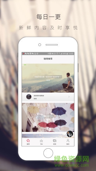 瑞得心理手機(jī)版 v3.0.0 安卓版 1