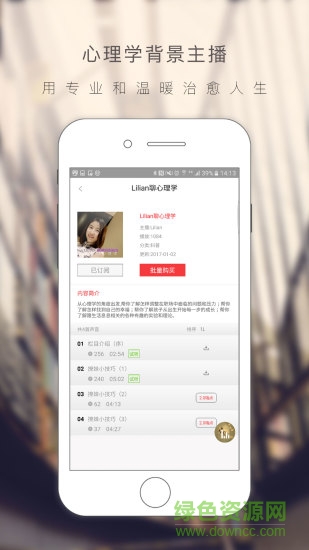 瑞得心理手機(jī)版 v3.0.0 安卓版 2