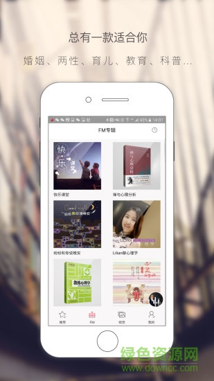 瑞得心理手機(jī)版 v3.0.0 安卓版 3