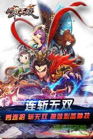 最無(wú)雙手機(jī)版 v1.6.0 安卓版 0