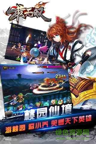 最無(wú)雙手機(jī)版 v1.6.0 安卓版 1