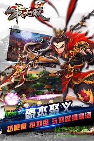 最無(wú)雙手機(jī)版 v1.6.0 安卓版 2