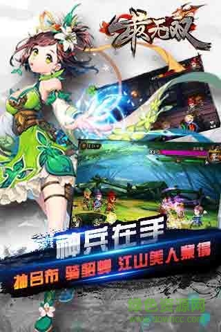 最無(wú)雙手機(jī)版 v1.6.0 安卓版 3