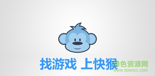快猴游戲盒子