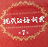 現(xiàn)代漢語詞典第7版pdf