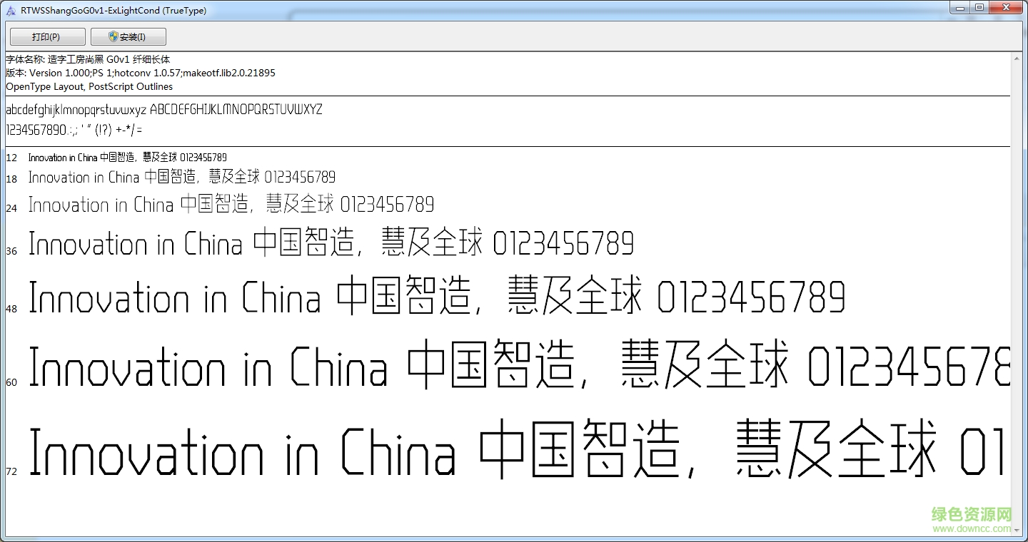 造字工房尚黑g0v1纖細(xì)長體字體  0