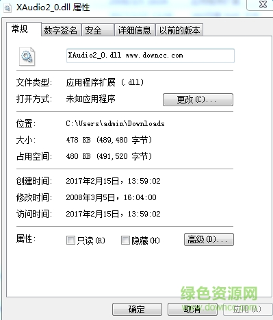 xaudio2_0.dll下載