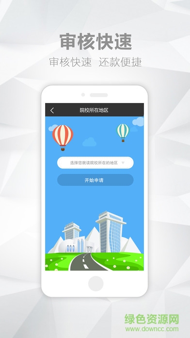 助學(xué)樂蘋果版app v3.1.2 官網(wǎng)iphone版 1