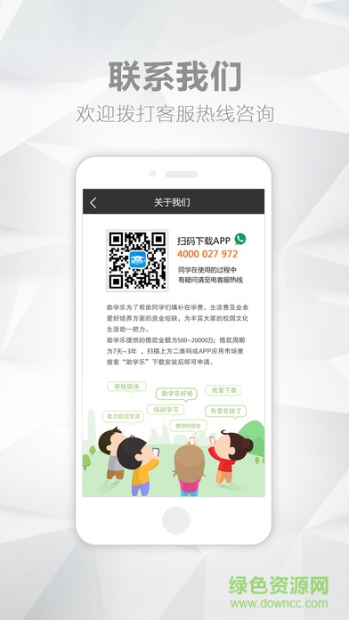 助學(xué)樂蘋果版app v3.1.2 官網(wǎng)iphone版 2