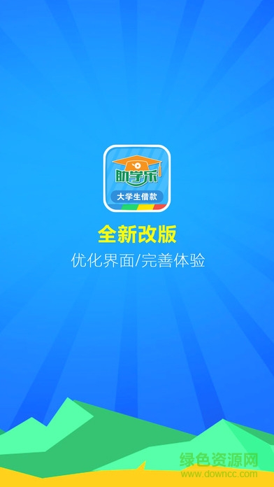 助學(xué)樂蘋果版app v3.1.2 官網(wǎng)iphone版 3