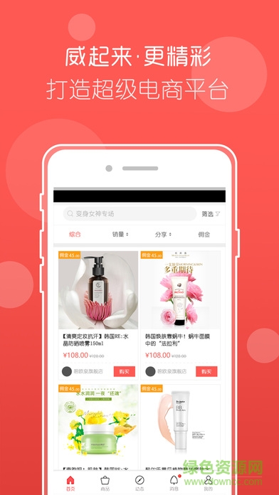 威起來手機版 v1.0.25 安卓版 0