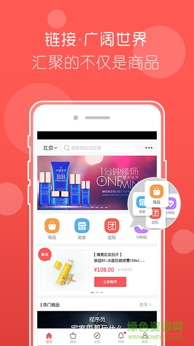 威起來手機版 v1.0.25 安卓版 1