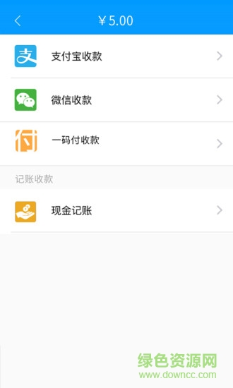一皆通ios版(手機付款) v1.2.1 官方iphone越獄版 1