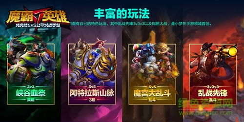 魔霸英雄oppo客戶端 v0.3.0.3 安卓版 1