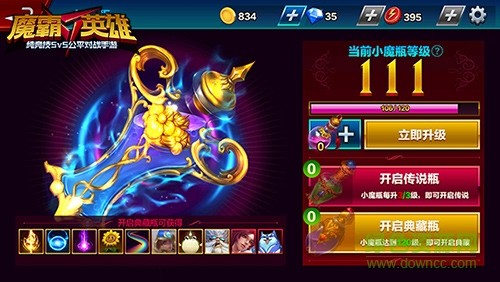 魔霸英雄oppo版下載