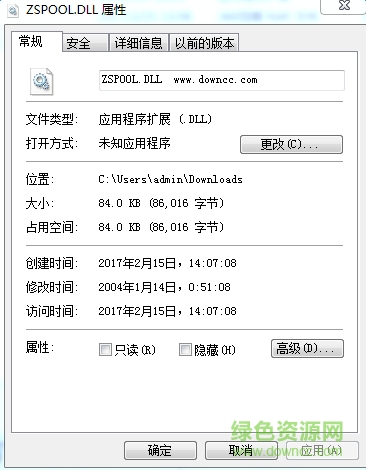 zspool.dll文件下載