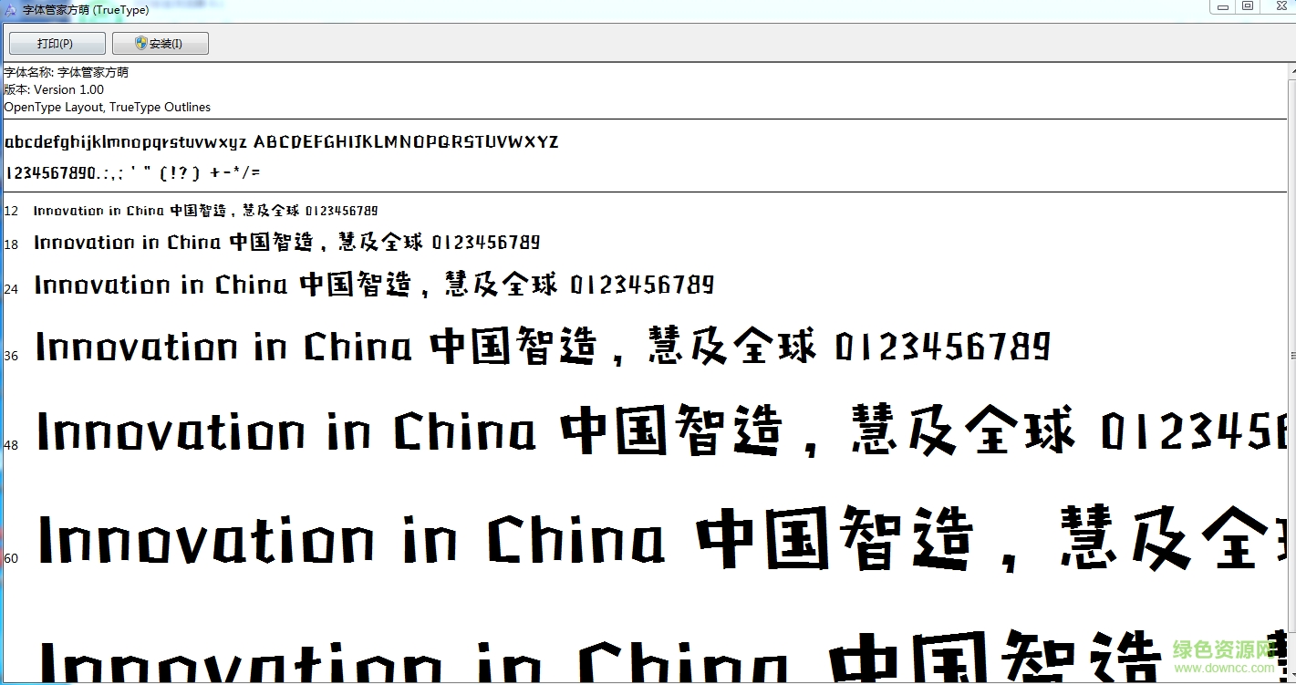 aa方萌字體  0